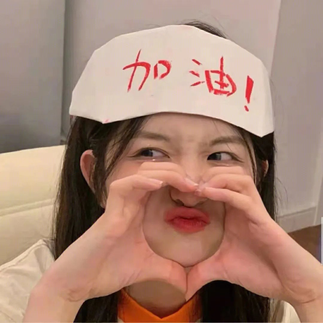 所以,我就推你了